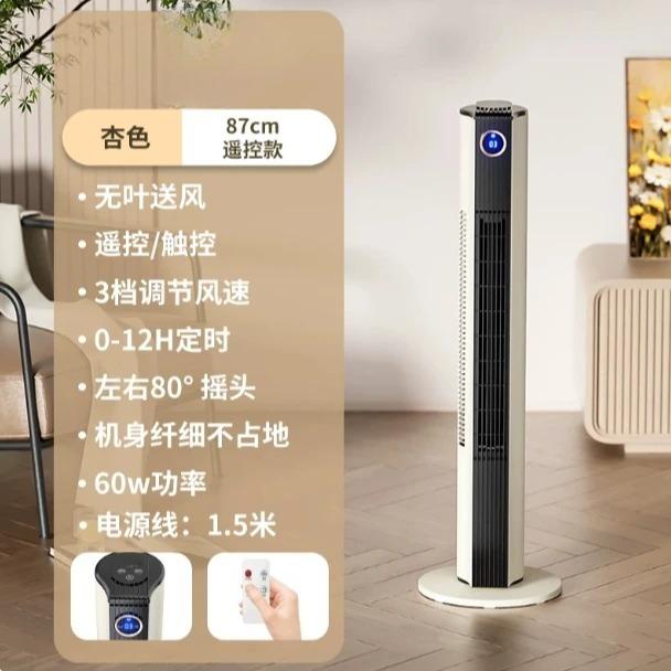 Tower Fan Household Bladeless Fan Energy-Saving Vertical Oscillating Floor Fan for Bedrooms Mothers and Infants