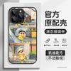 Apple 17promax Mobile Phone Case iPhone New Cartoon Glass
