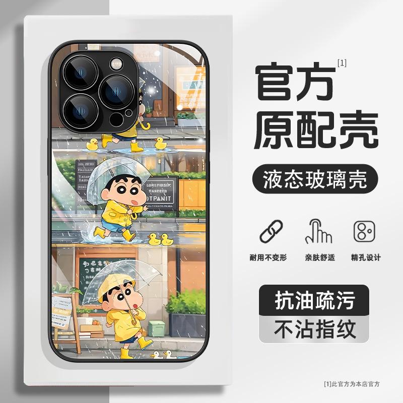 Apple 17promax Mobile Phone Case iPhone New Cartoon Glass