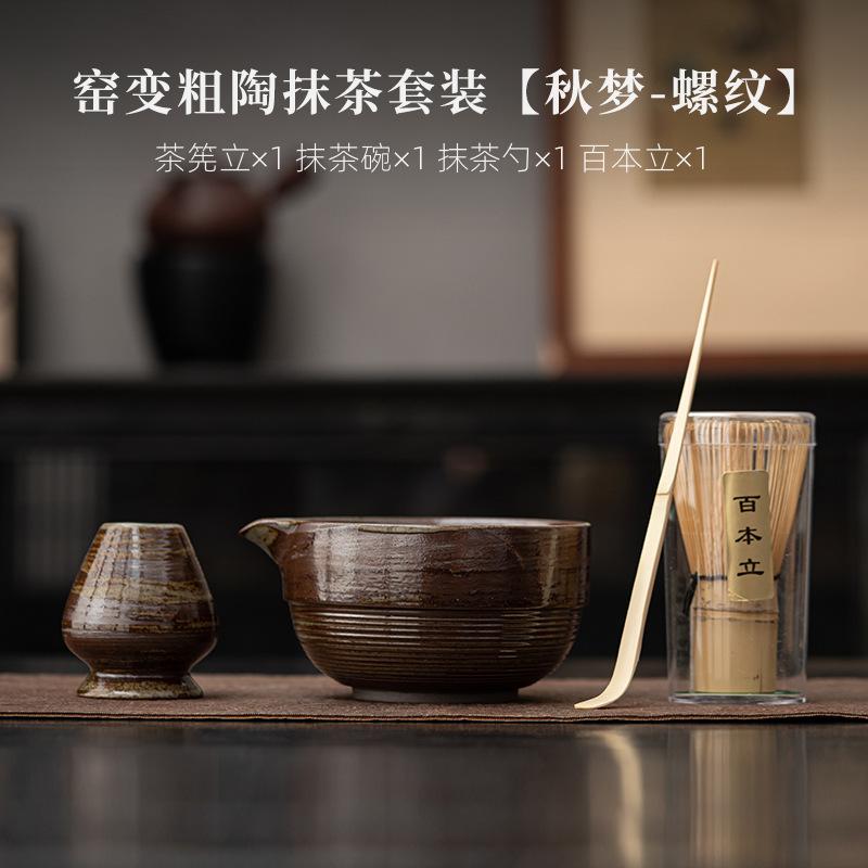 Retro Coarse Pottery Tea Set Complete Set Aesthetic Japanese Matcha Set Kit Tea Brush Stand Tea Ceremony Kitchen Bar Supplies