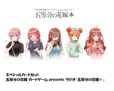 The Quintessential Quintuplets Kartenspiel präsentiert Radio Quintessential Special Card Set "Die Fünflinge"