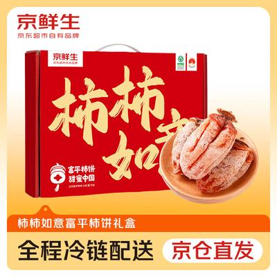 Jing Xiansheng Fuping Fließendes Herz Kaki-Kuchen