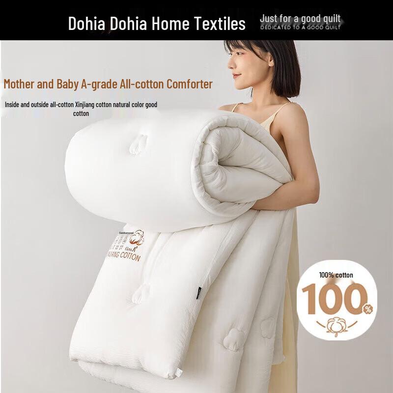

Dohia 100% Xinjiang Cotton Quilt Core