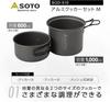 Soto 2 Piece Set Aluminum Cooker Lightweight Compact Solo Duo Mesh Storage Bag Climbing Trekking Camping Outdoor Aluminum Cooker Set M SOD-510