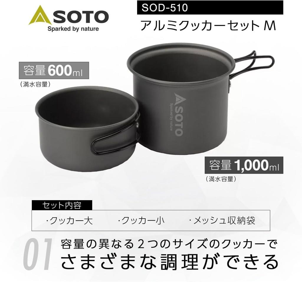 Soto 2 Piece Set Aluminum Cooker Lightweight Compact Solo Duo Mesh Storage Bag Climbing Trekking Camping Outdoor Aluminum Cooker Set M SOD-510