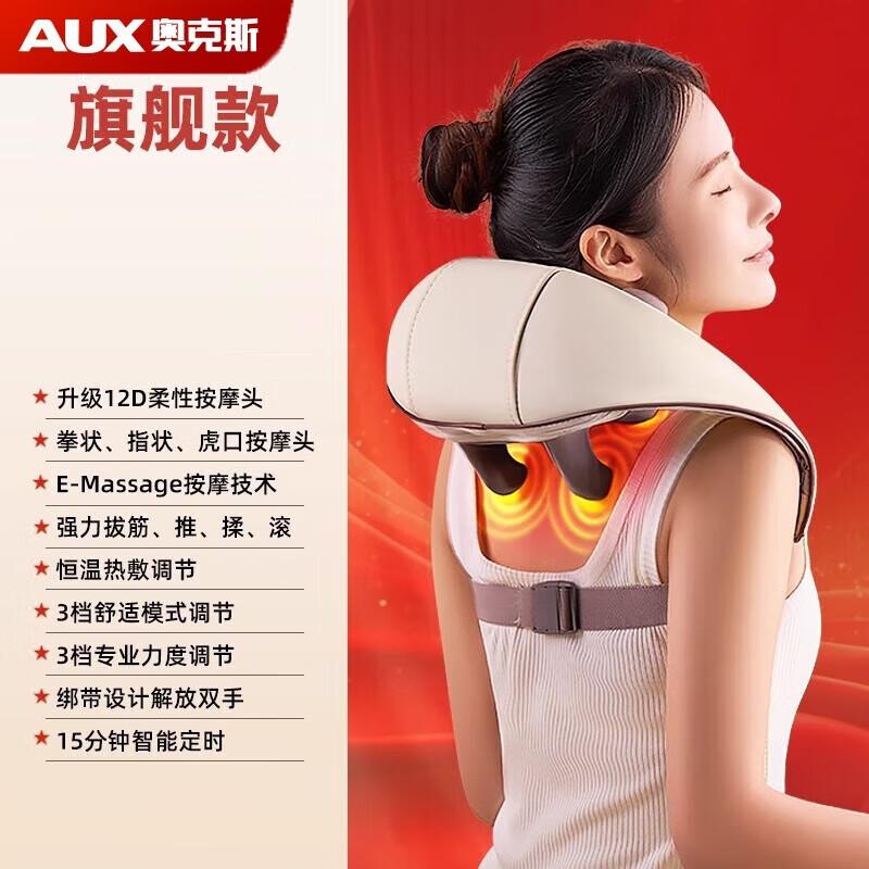 

AUX Shoulder & Neck Massager with Heat