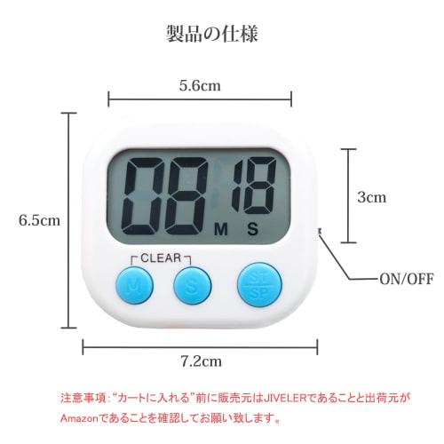 JIVELER Digital Kitchen Timer, White, Learning Timer, Cooking Timer, Beauty Timer, Break Timer, Large Numbers, Large Buttons, Large Screen, Loud Alarm