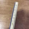 [USED] Fukiya Koji Lyrical Art Collection Illustration Collection