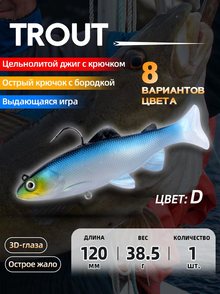 MEREDITH Trout Swimbait 12cm 38.5g 15cm 65.8g 1pc T-Tail Split Ring Trout Fishing BQE01