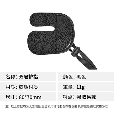 Leather Double-Layer Archery Finger Tab Protector