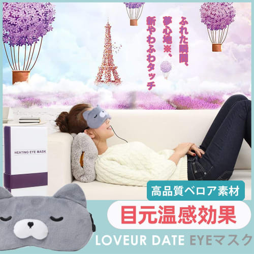 Loveur Date Fluffy Hot Eye Mask, USB Electric Heating, Cute, Relaxing, No Pressure, Light Blocking, Temperature Control, Auto Power Off, Safety Protec