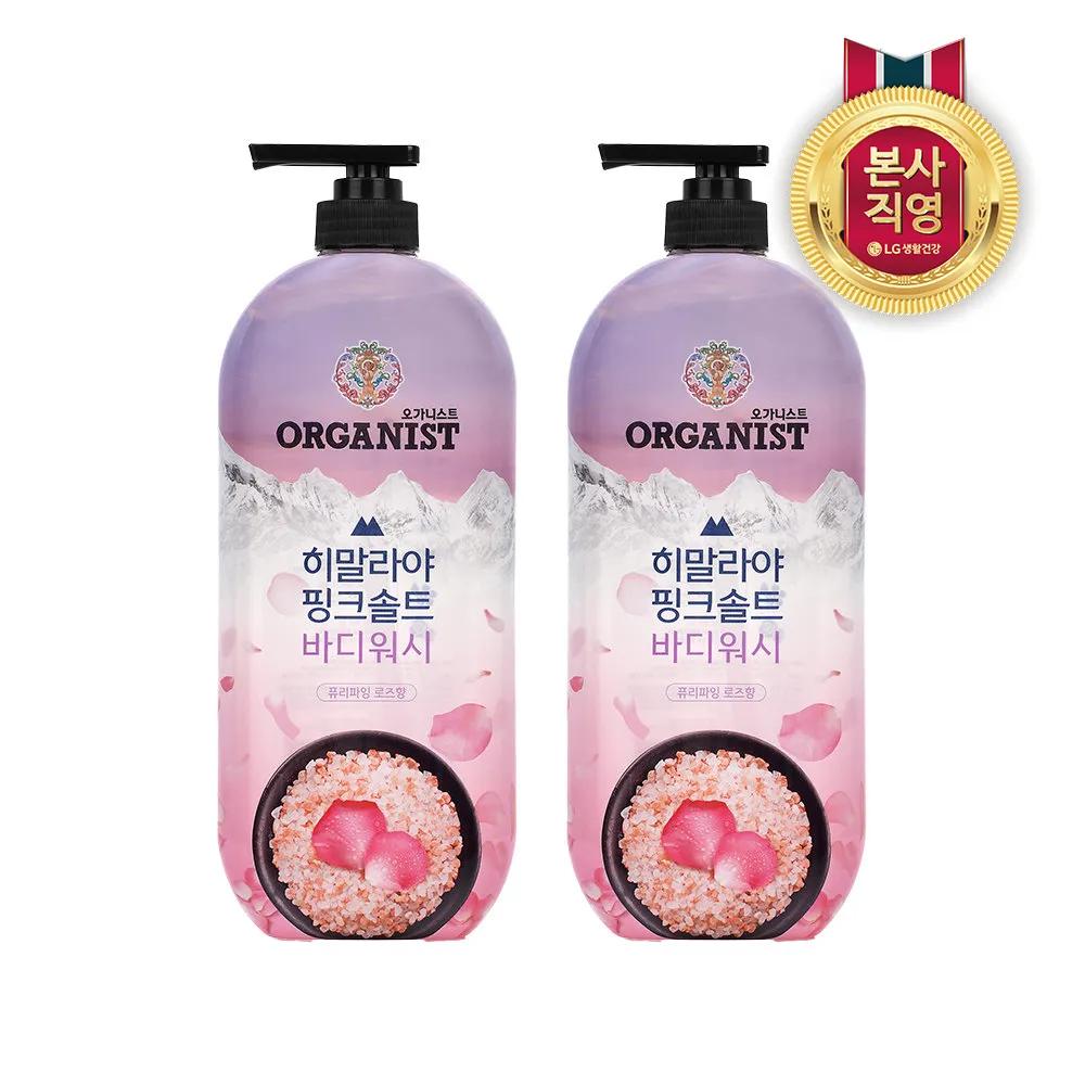 ON THE BODY ORGANIST Himalaya Pink Salt Body Wash Purifying Rose 900ml x 2