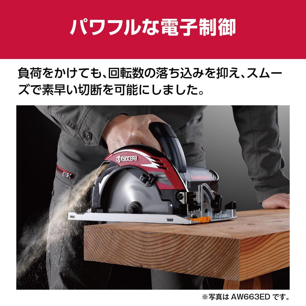 Kyocera Professional Electronic Circular Saw AW663EDM 611054A Black cutting type with a maximum cutting depth of perfect for a wide range of 165mm saw