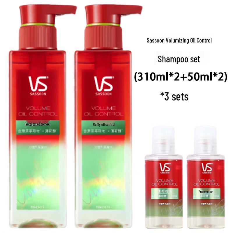 

VS Sassoon Volumizing Oil Control Shampoo 3-Pack Gift Set