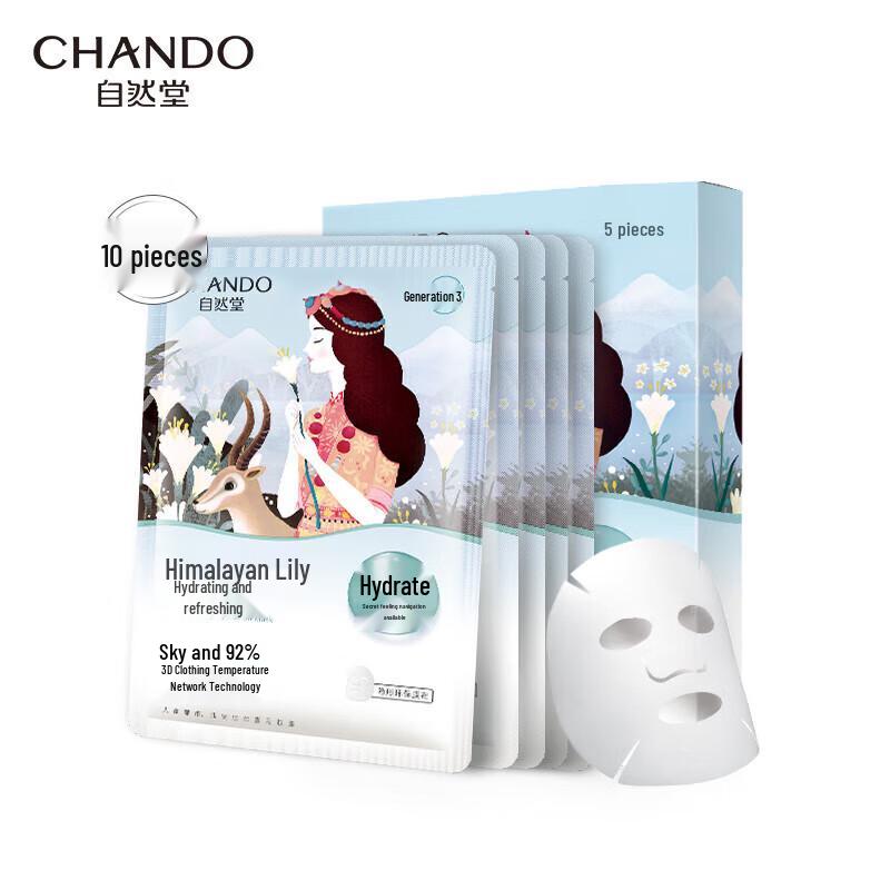 CHANDO Snow Lily Hydrating Sheet Mask Set