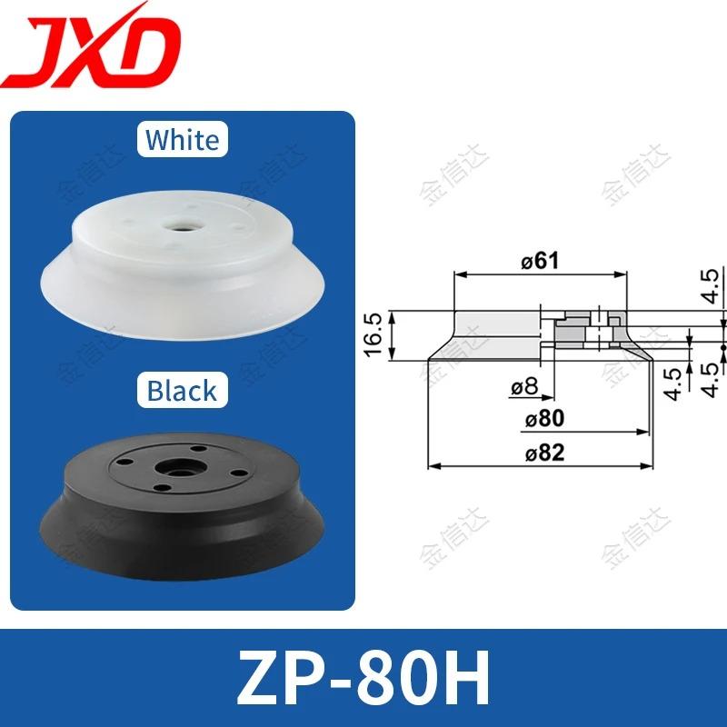 JXD ZP-H Large Flat Rib Vacuum Suction Moulded Rubber Stopper 80mm NBR Oil-Resistant Woodworking MDF Board Logistics Palletizing