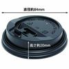 280ml Snap Lids (50-Pack) Black Paper Cup Lids 73090117