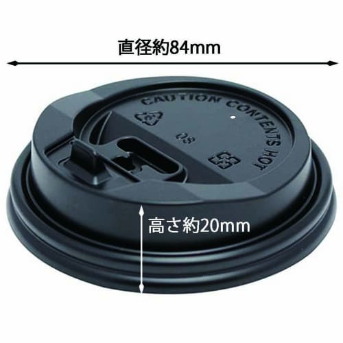 280ml Snap Lids (50-Pack) Black Paper Cup Lids 73090117