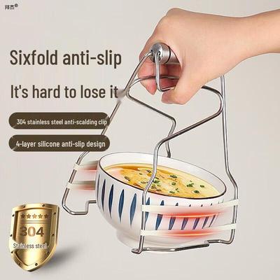 Stainless Steel Anti-Scald Bowl & Plate Clip