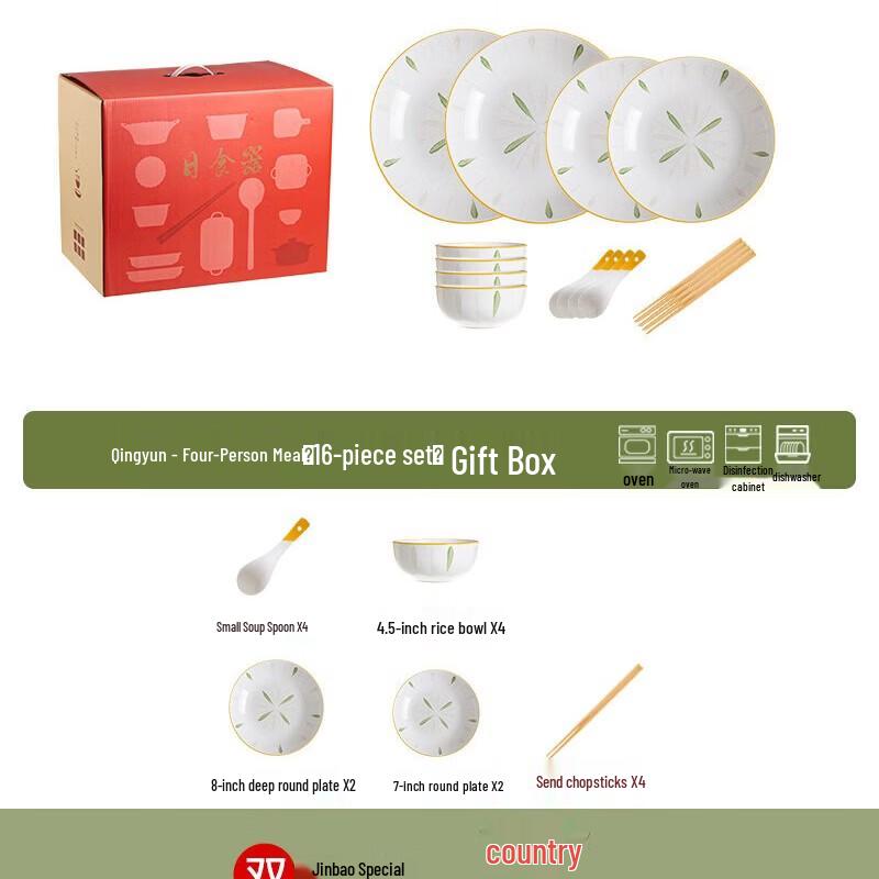 Ailan Huijia A1 Qing Yun Underglaze Ceramic 16-Piece Dinnerware Set