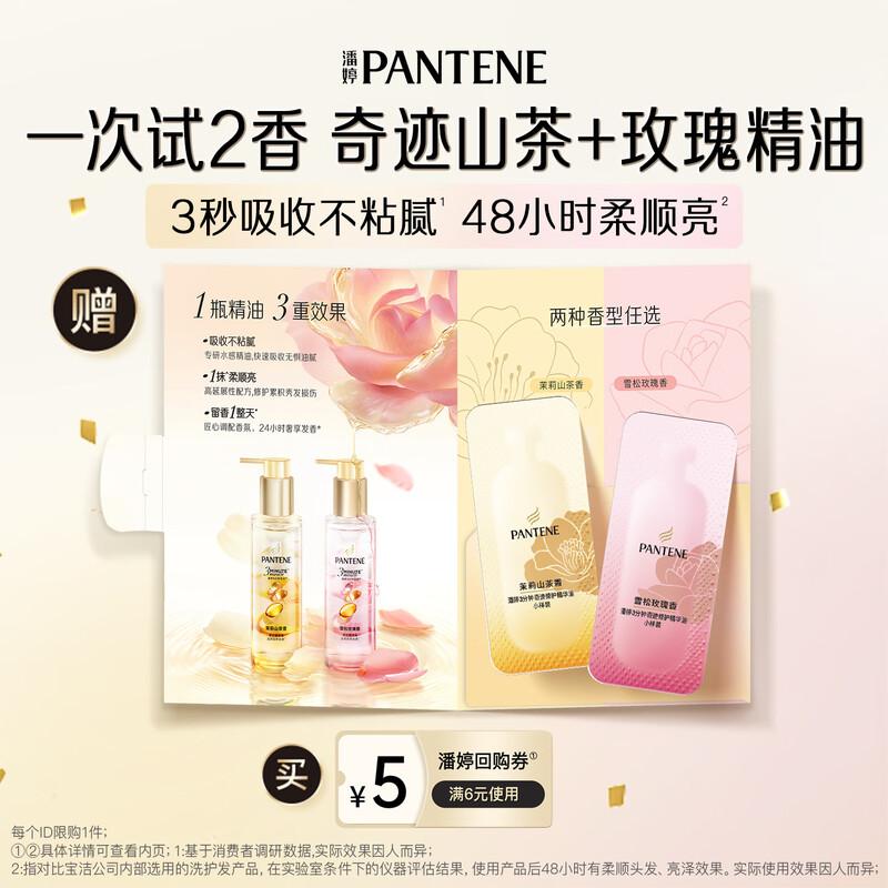 Pantene 3-Minute Miracle Hair Oil Duo Pack