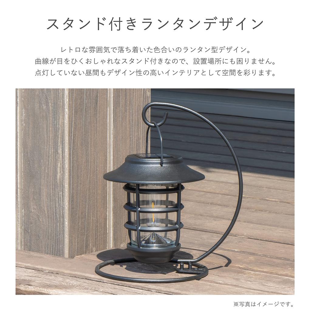 Takeda Corporation Garden Solar Light Lantern, Black, 23.5 x 18 x 27.5 cm, Solar Lantern Light Pendant, GTLT-2530BK