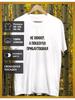 Bedrucktes T-Shirt Büro-Witze