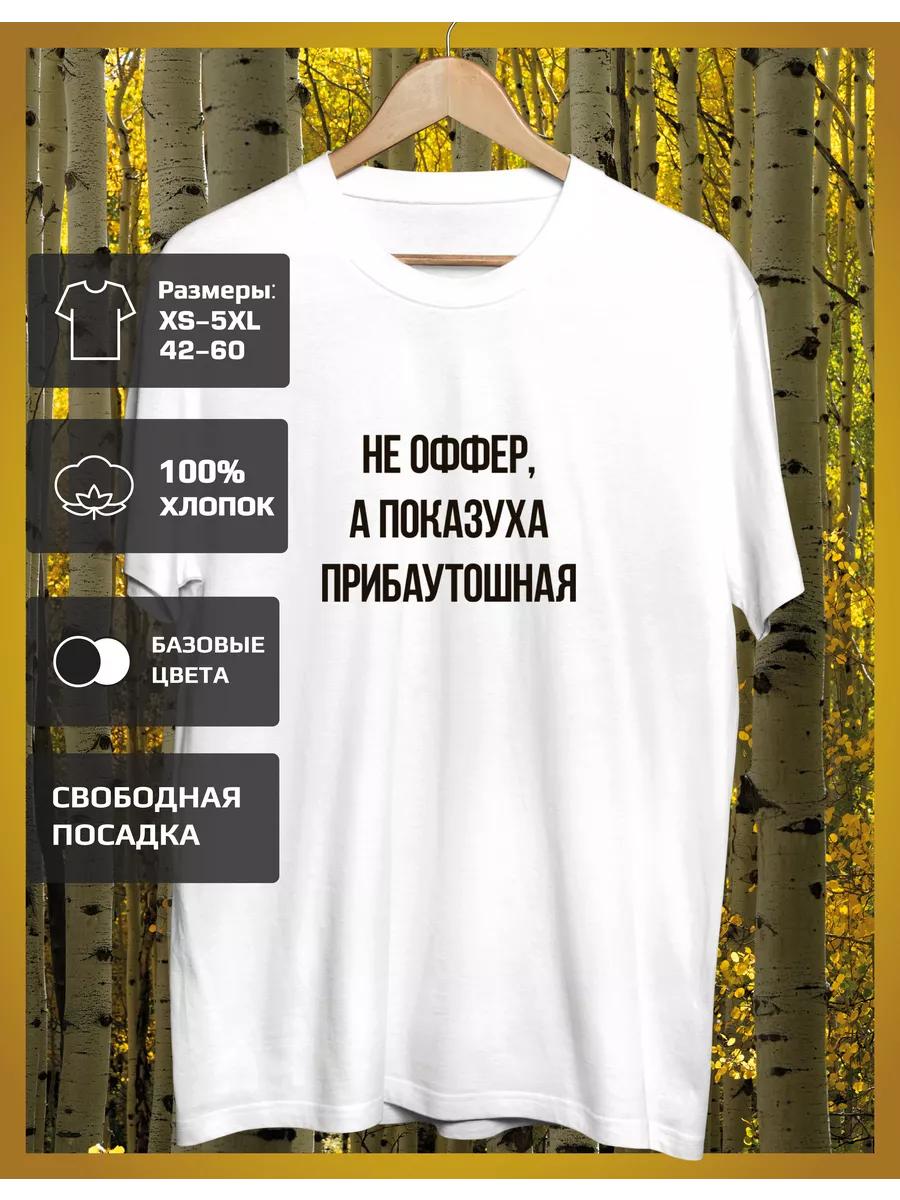 

Printed T-shirt Office Jokes S
