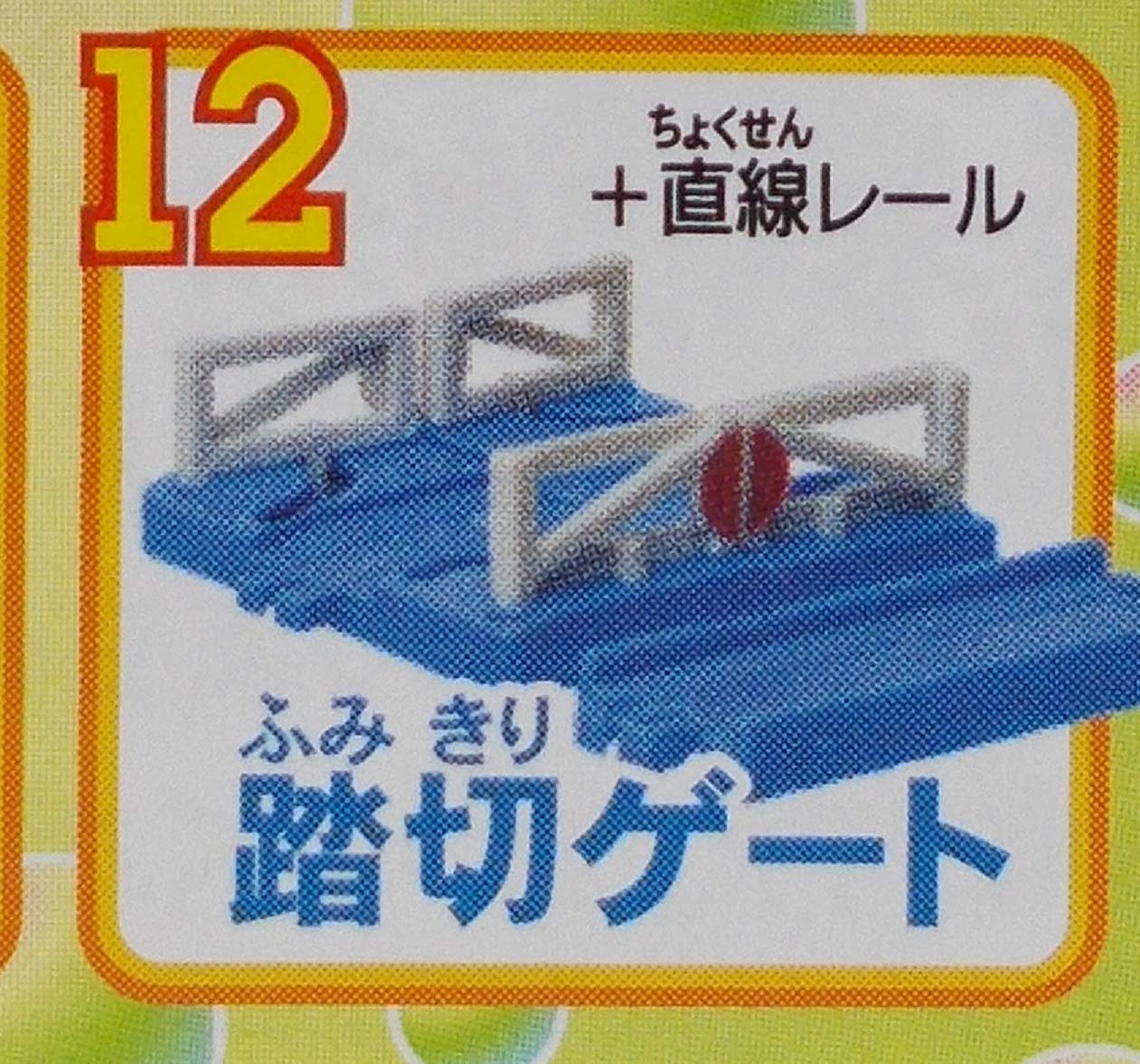 

Capsule Plarail Wonderful Entotsu Edition Crossing Отдельный предмет Thomas s [Железнодорожные ворота]