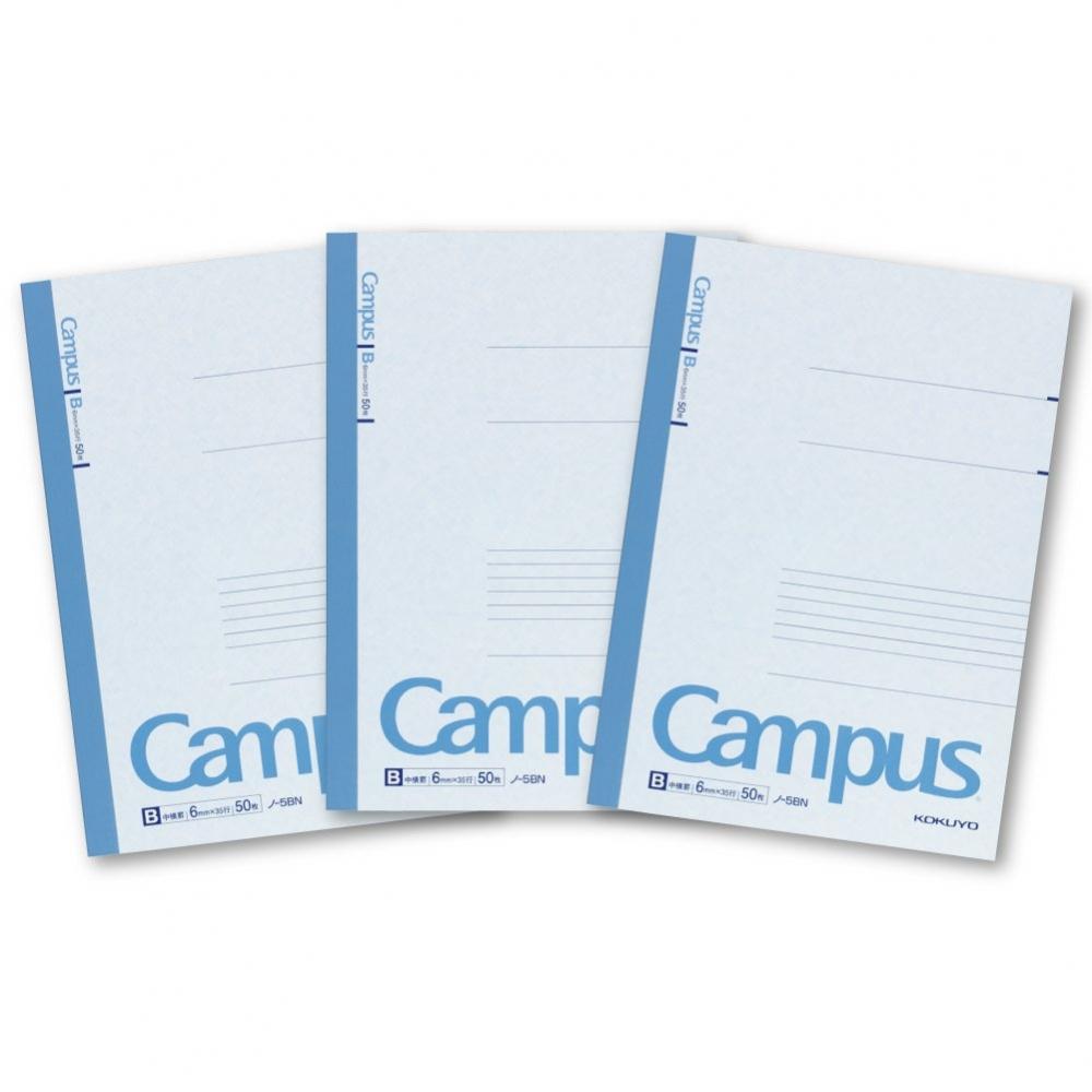 KOKUYO Note Campus Note B5 B-ruled 50 Sheets 3-book Pack No-5BX3