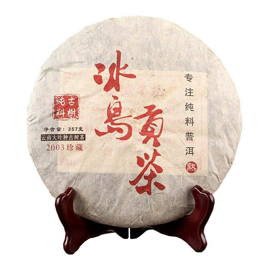 Iceland Tribute Ripe Puer Tea Old Tree Golden Bud Shu Puerh 357g Chinese Loose Leaf Original Green Organic