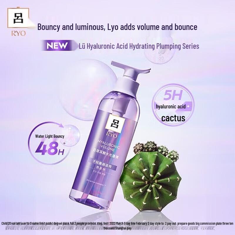 

Ryo Hydrating & Bouncy Shampoo with Hyaluronic Acid