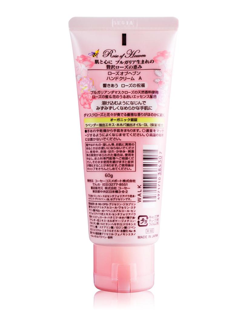 KOSE Rose of Heaven Hand Cream 60g (Rose Scent)