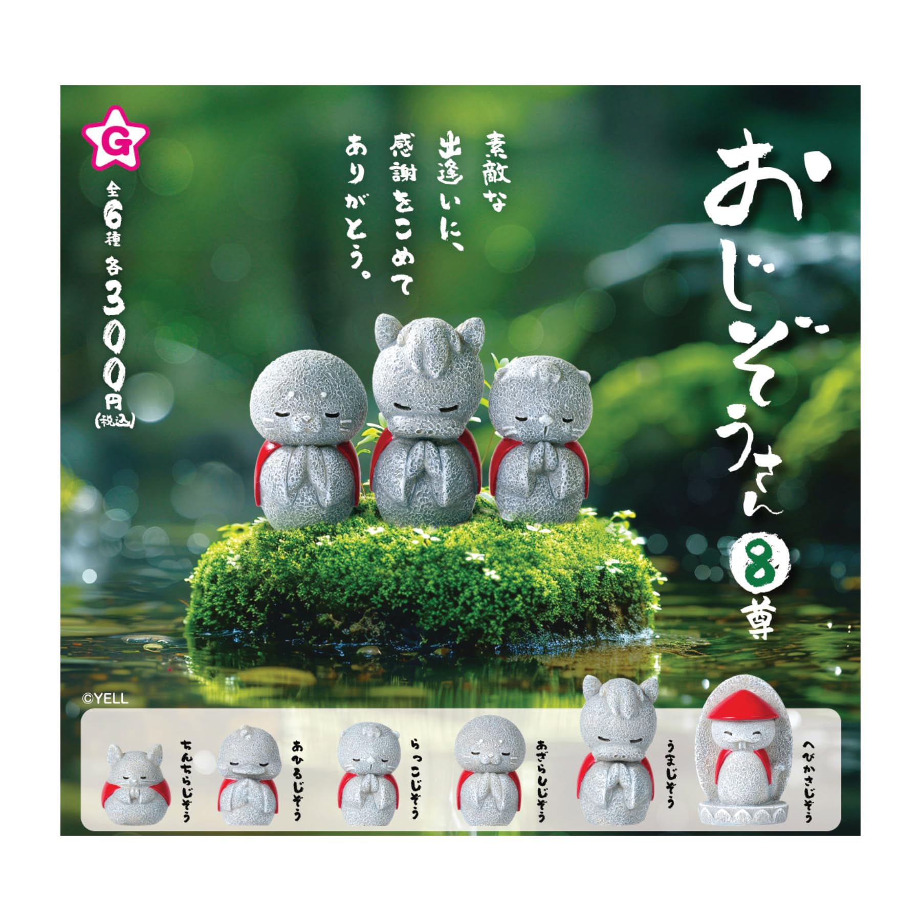 8 Ojizos Gacha Capsule Toy (6 types) [Complete set] [Capsule included]