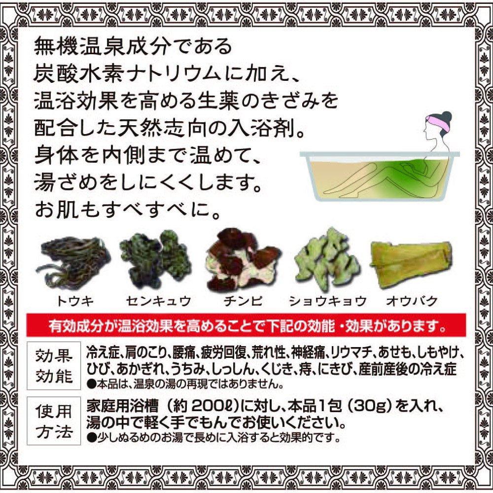 UYEKI Hyakuyakuto Medicinal Bath Additives 5 Types of Herbal Medicine Sodium Bicarbonate 30g X 10 Packets + (Quasi-drug)