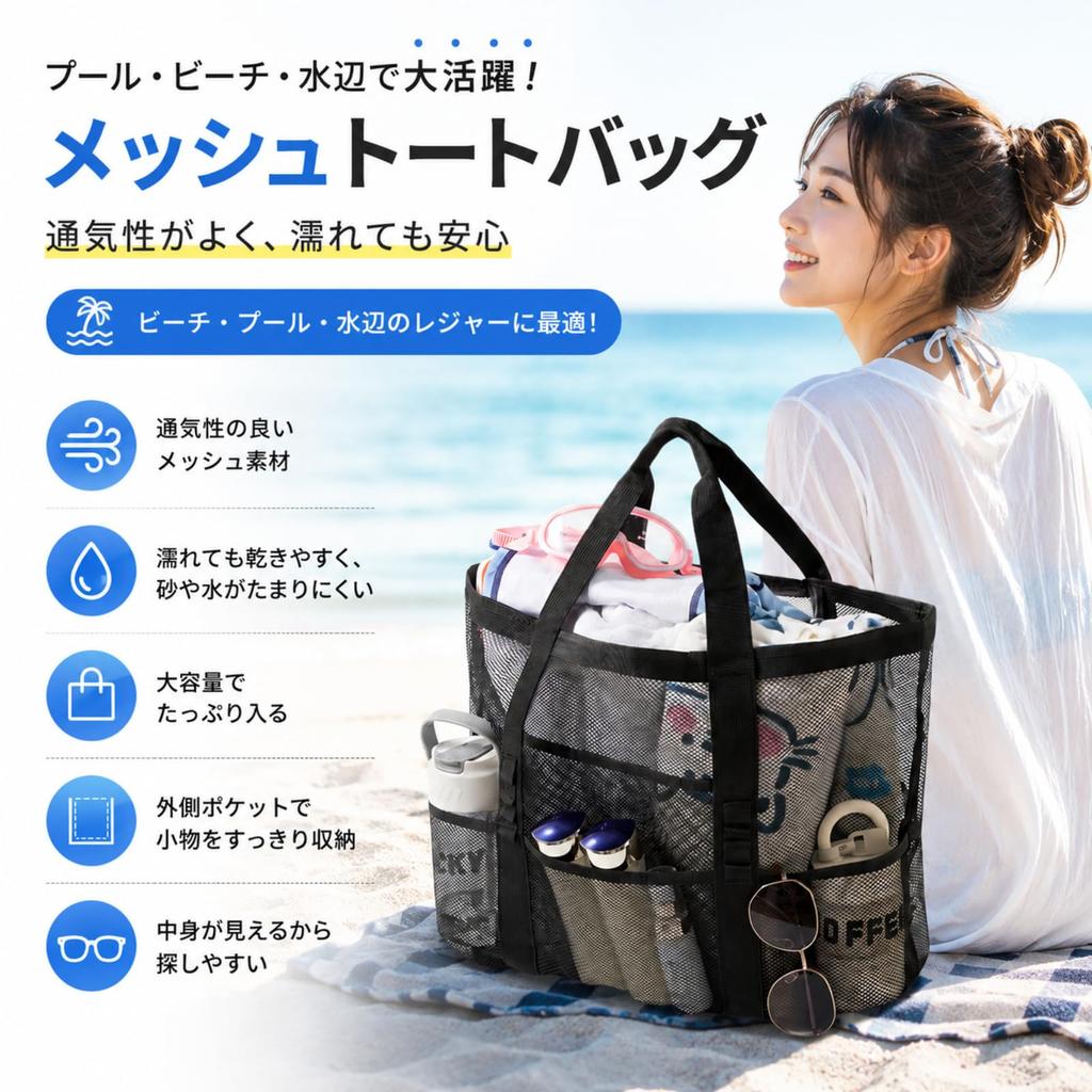[komakusa] Mesh Tote Large Capacity Beach Pool Bag with Waterproof