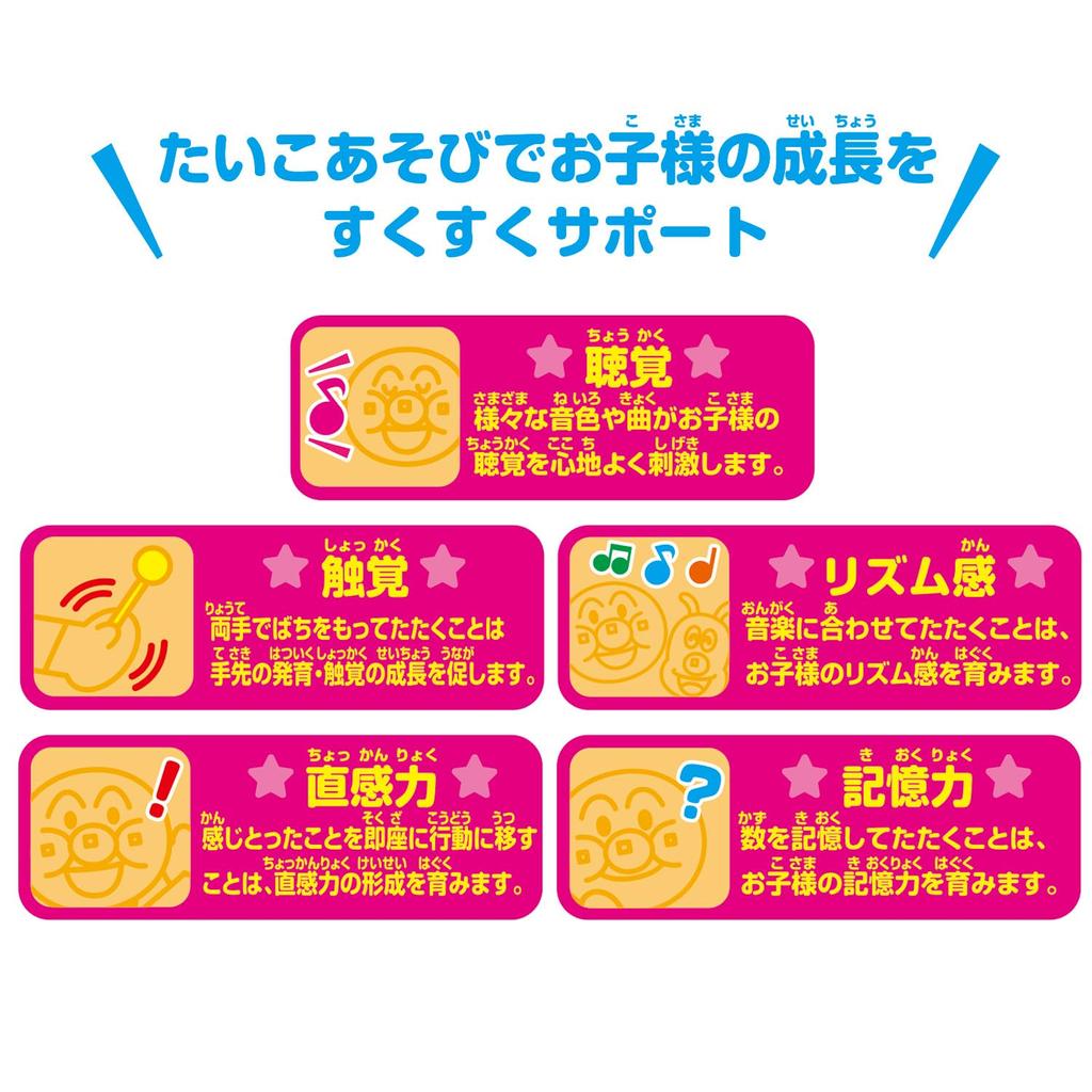 Have fun at Taiko de Anpanman Target age 1 year and 6 months and over Toy Awards 2024 Excellence Award in the Cooperative Toy [BANDAI] home! Dondon