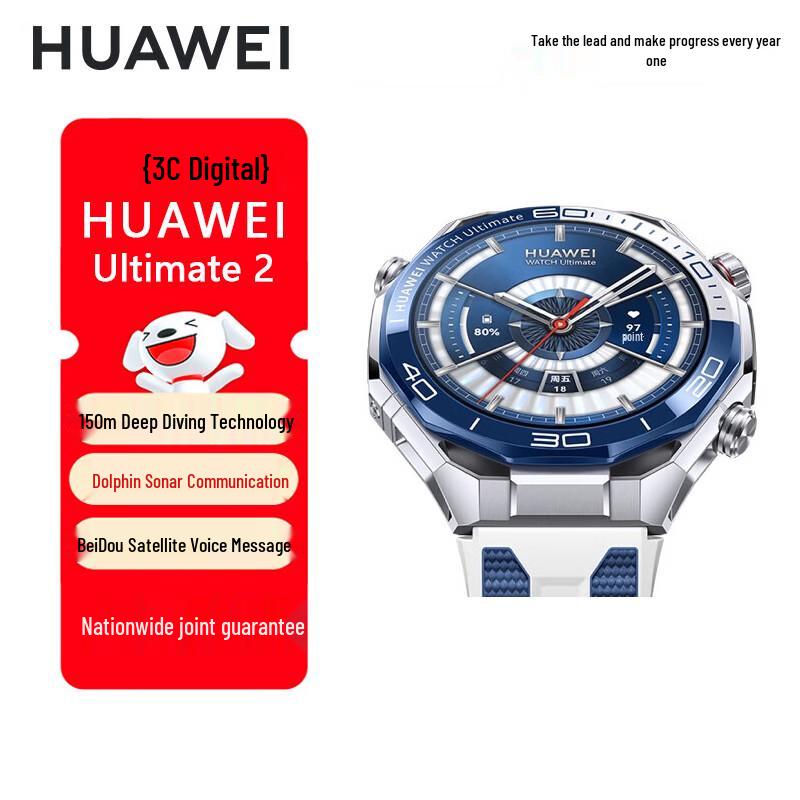 HUAWEI WATCH Ultimate 2 Exceptional Exploration Smartwatch (CN version)