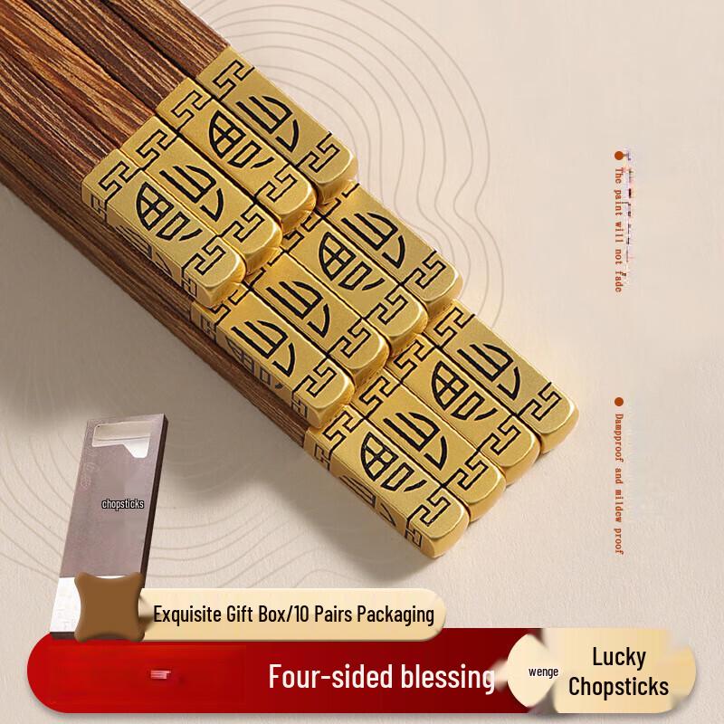 ZISIZ Wenge Wood Chopsticks - 10-Pair Set