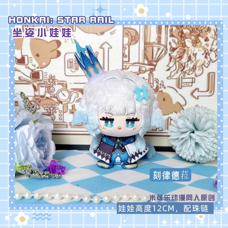 NEW Cyrene Khaslana Cipher Evernight Game Honkai: Star Rail 10cm Cute Plush Stuffed Cotton Dolls Toys for Kids Bag Pendant Gifts