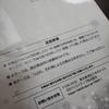 [USED] The Ryuo's Work Is Never Done! 16 Special Edition with Artbook, with Animate Bonus
