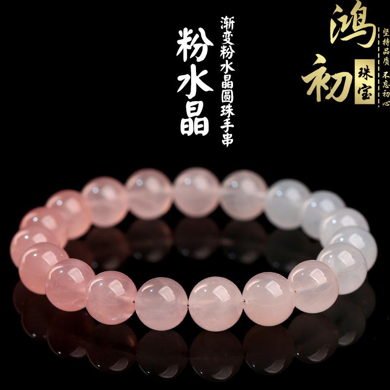 

Hongchu Crystal Natural Gradient Pink Crystal Bead Bracelet Pink crystal gradient bracelet 8~8.8mm Single Circle（2