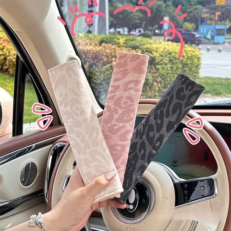 Car Seat Belt Shoulder Cover Leopard Print Children's Car Seat Belt Protective Cover Car Interior Supplies 1PC
