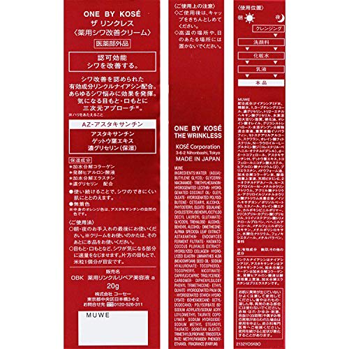 ONE BY KOSE ONE BY KOSE The Linkless Medicated Wrinkle Improving Cream Colorless Single Item 20g (x 1)