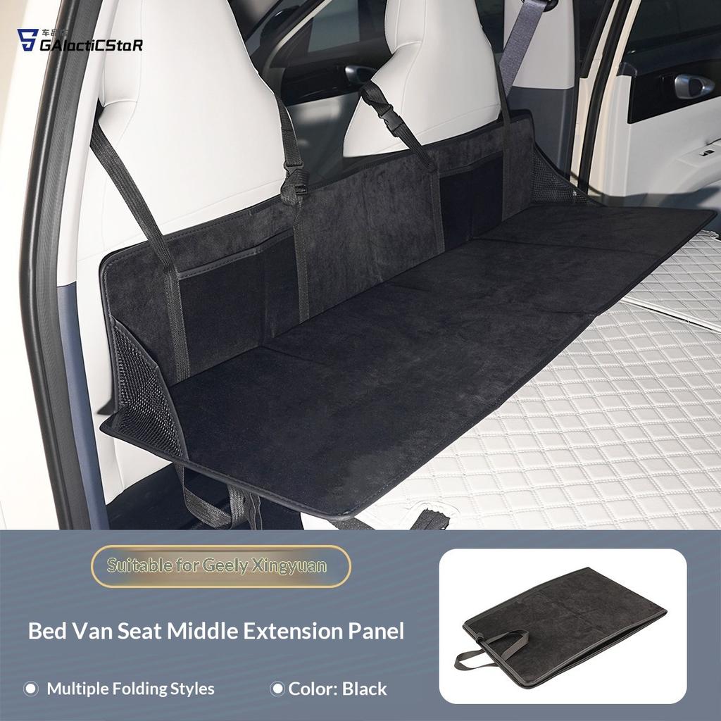 For Geely EX2 Ca Rear Trunk Bed Extension Board Storage Box Organizer Cargo Mat Upgraded Modified