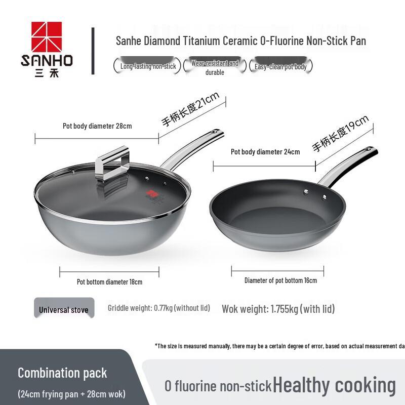 Sanhe Diamond Titanium Ceramic Non-stick Pan Set