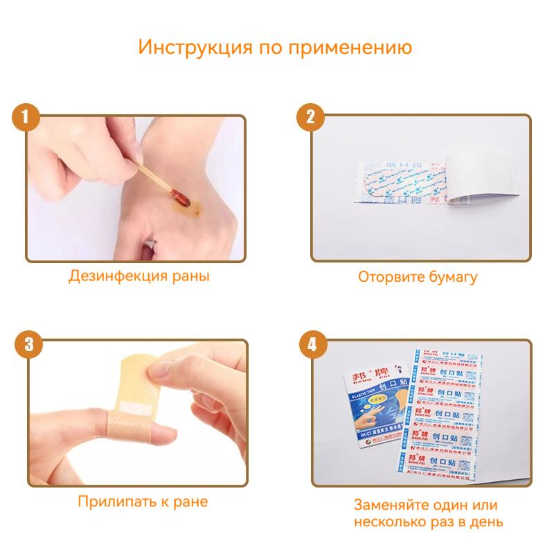 Universal bactericidal plasters, polymer-based