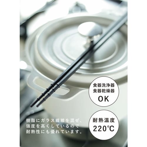 CB Japan Chopsticks, 31cm, Black, Dishwasher Safe, Made in Japan, Cross-Shaped Tips for Easy Serving and Grip, Atomic