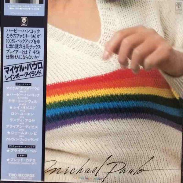 

LP Record MICHAEL PAULO - Tats In The Rainbow AW1033 TRIO 1978 Japan Jazz Used
