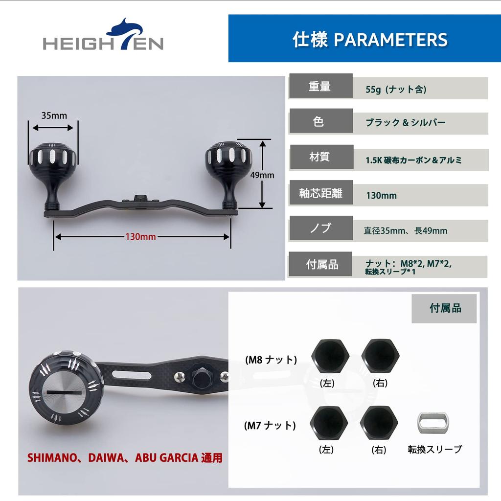 HEIGHTEN 130mm Reel 4mm Carbon 35mm Compatible with and Abu Garcia Baitcasting Hammer Series Black Handle, Thick, 1.5K Fiber, Knob, Shimano, Daiwa,